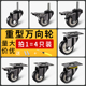 板车推车轮子滑轮万向轮脚轮2寸3寸2.5寸1.5带刹车定向重型转向轮