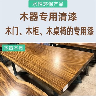 水性木器透明清漆亮光哑光原色木头透明木漆防霉面底漆无味无毒漆