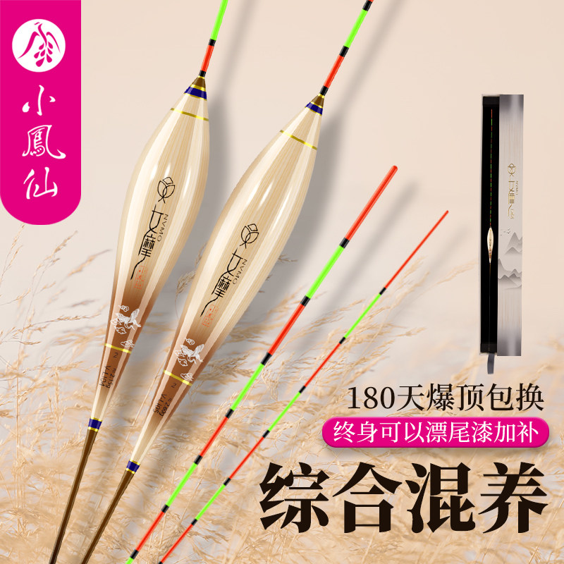 女摩芦苇浮漂加粗超醒目高灵敏轻口鲫鱼漂抗走水带壳芦苇小凤仙漂,户外/登山/野营/旅行用品,浮漂,淘宝优惠券,粉丝福利购,淘宝优惠卷