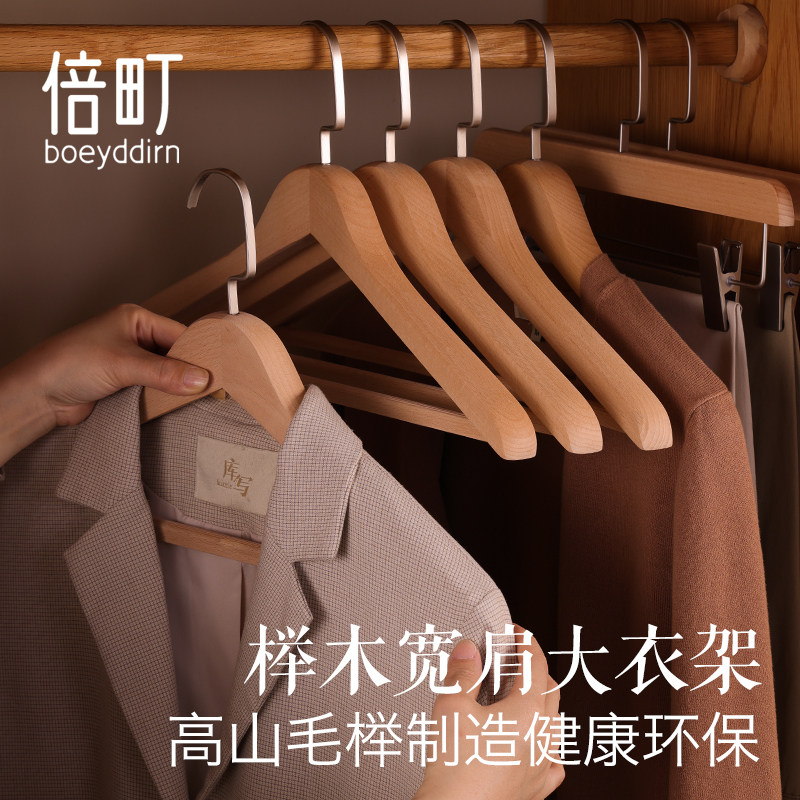 倍町实木衣架家用星级宾馆高山榉木豪宅原木衣撑木质衣挂衣柜架子,收纳整理,木质衣架,淘宝优惠券,粉丝福利购,淘宝优惠卷