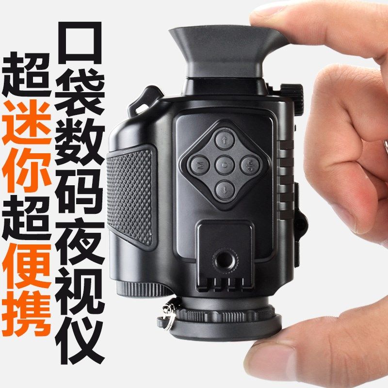 萨伽迷你高清数码红外线夜视仪高倍单筒望远镜全黑便携非热成像仪