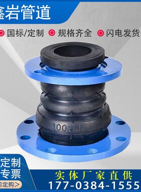 KXT型同心变径橡胶软接头同径软连接DN50 65 80 100 150 200 250