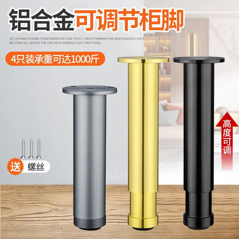 可调节支撑脚家具柜脚伸缩桌腿床腿伸缩电视柜支撑腿沙发脚茶几脚,基础建材,家具脚垫,淘宝优惠券,粉丝福利购,淘宝优惠卷