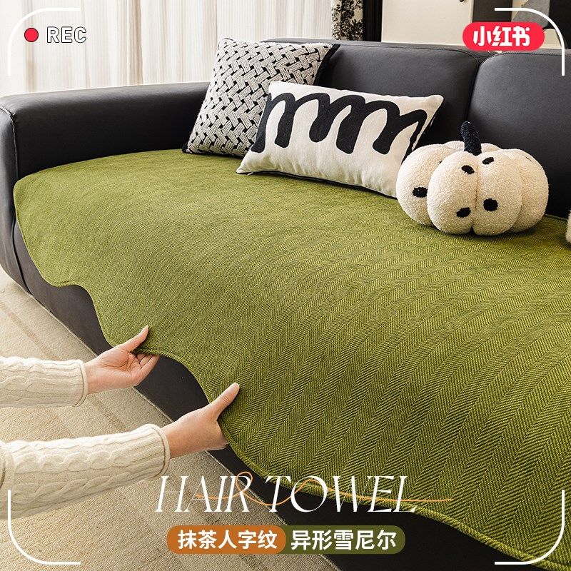 异形雪尼尔沙发垫2025新款四季通用不规则皮沙发坐垫子盖布巾套罩,居家布艺,沙发垫,淘宝优惠券,粉丝福利购,淘宝优惠卷