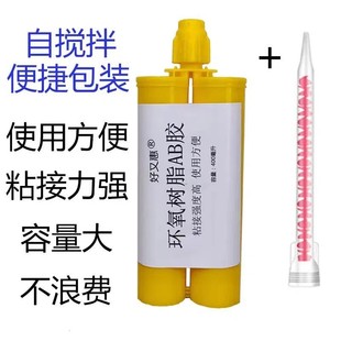 二合一环氧树脂AB胶自搅拌透明906ab组易施工固化快粘接修补胶厂