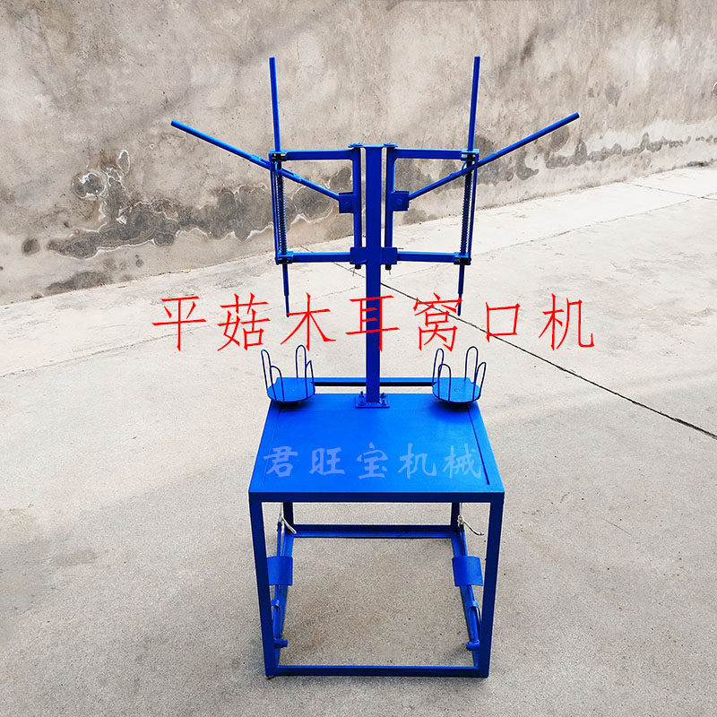 新款平菇窝口机木耳菌种袋接种人工手动封口机食用菌压口插棒机器