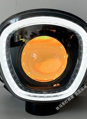 适用南方梦拉丽莎飞戈150 250max改装透镜大灯总成3寸LED双光透镜