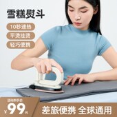 侠航heroroad雪糕熨斗家用小型便携式 折叠小功率出差旅行熨烫机