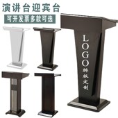 迎宾台接待台演讲台发言台主持台礼宾台售楼部咨客台导购台讲台