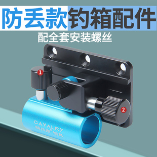 新款铝合金钓鱼箱配件大全左手炮台架通用型钓鱼箱三件套鱼护架饵