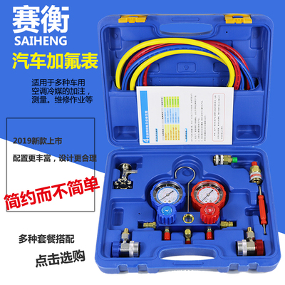 汽车空调加氟表雪种压力表r134a制冷剂冷媒表双表阀空调维修工具