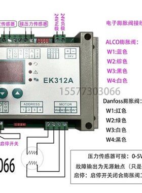 电子膨胀阀4线驱动器24V适用于丹佛斯 斯波兰 卡乐 ALCO控制板