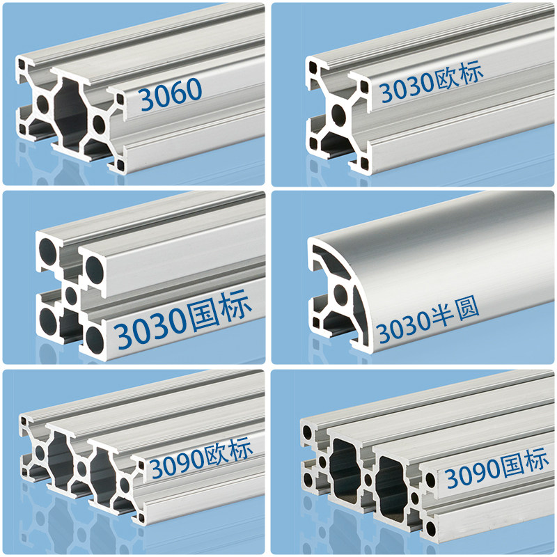 工业铝型材3060欧标国3030铝合金型材加厚3090机料配件框架铝方管,金属材料及制品,铝材/铝型材/铝合金,淘宝优惠券,粉丝福利购,淘宝优惠卷