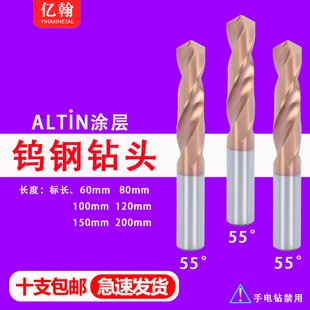 5.9 120 5.7 150 100 5.8 55度整体合金钨钢涂层钻头5.6