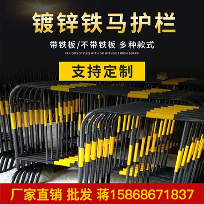 铁马镀锌护栏道路公路施工可移动防撞围栏市政隔离路安全防护围挡,五金/工具,护栏/隔离栏,淘宝优惠券,粉丝福利购,淘宝优惠卷
