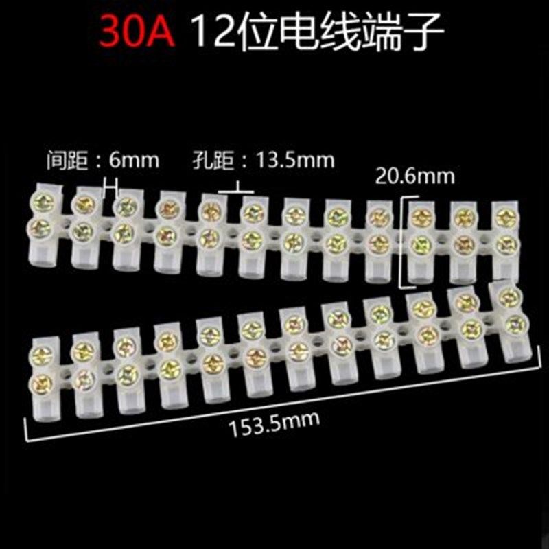 接线端子30A-12位接线排 电线连接器 接线柱 端子台 铜端子排10个,电子/电工,接线端子,淘宝优惠券,粉丝福利购,淘宝优惠卷