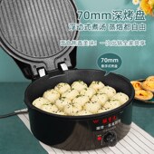 加深加大电饼铛家用双面加热煎烤机煎饼机电饼档烙饼锅涮烤锅不沾