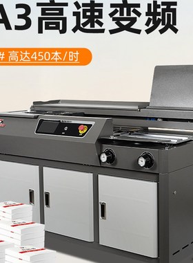宝预A3全自动侧胶胶装机大型无线热熔胶装订机标书机书本封装机图
