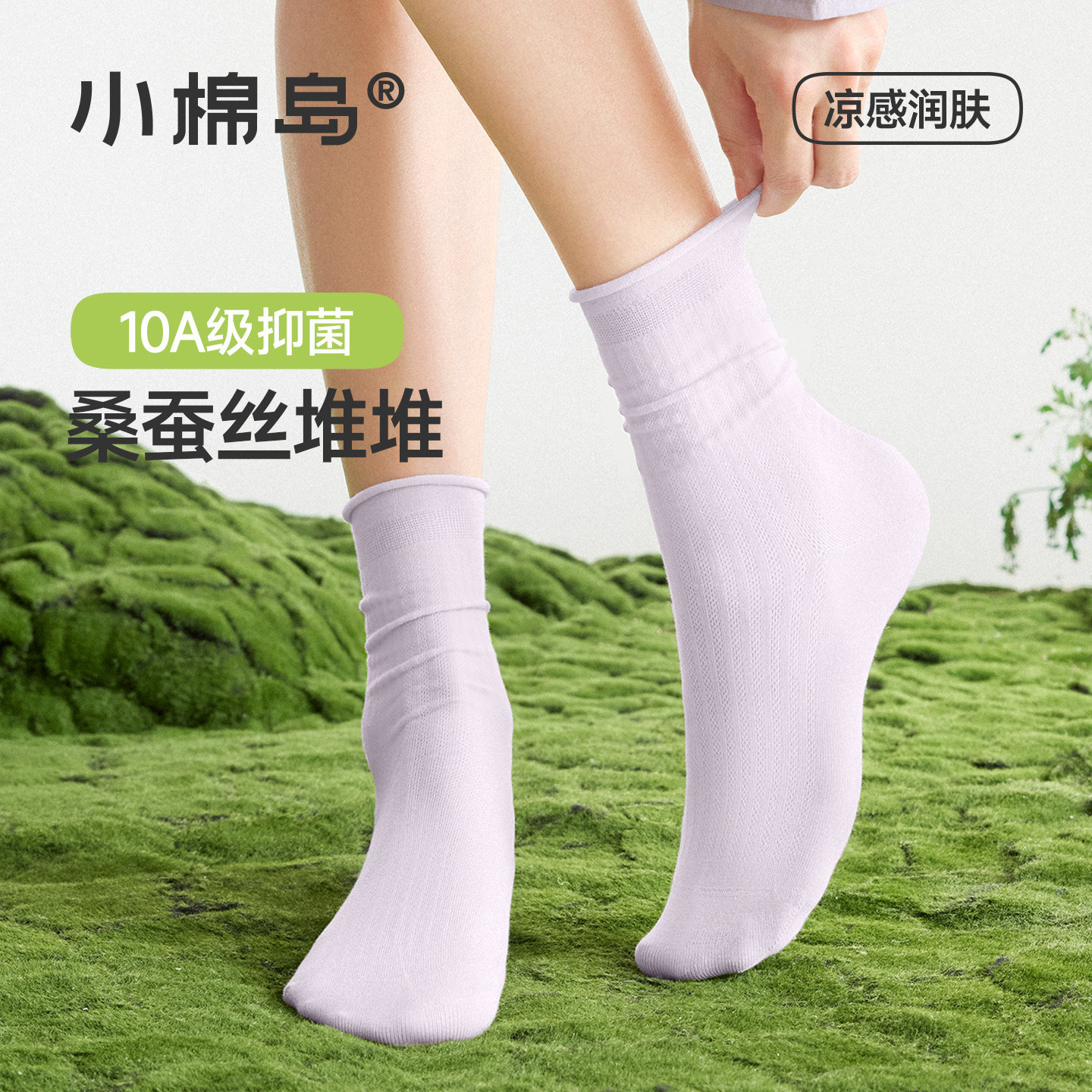 桑蚕丝袜子女款夏季薄款中筒袜凉感透气防臭脚无骨白色女士堆堆袜