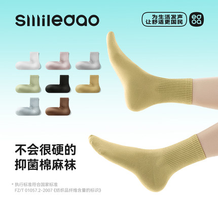 袜子女款纯棉中筒袜7a抗菌棉麻防臭吸汗运动棉袜春秋款无骨短筒袜