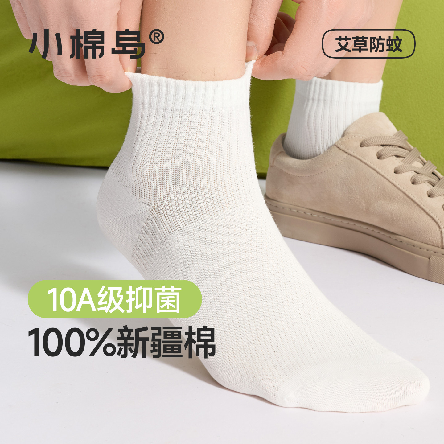 【100%棉】袜子男纯棉短袜春季薄款10A抗菌防臭全棉袜男士短筒袜