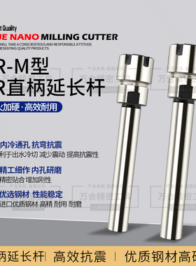 ER延长杆ER8M ER11M ER16M ER20M雕刻机直柄加长杆250 300  350