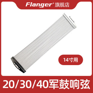 架子鼓军鼓沙带 爵士鼓20/40丝响弦鼓皮钢丝背面束带打击乐器配件