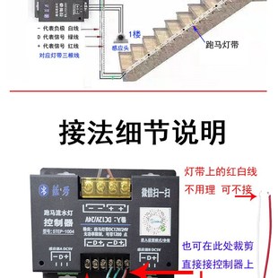 网红楼梯感应人体跑马追光流水灯带led扶手踢脚板性灯24V嵌入式
