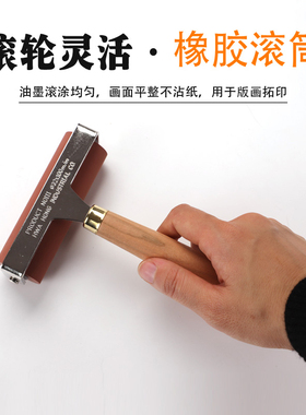 韩国hwahong华虹5cm10cm15cm20cm1cm2cm版画滚筒 油滚 版画油墨滚