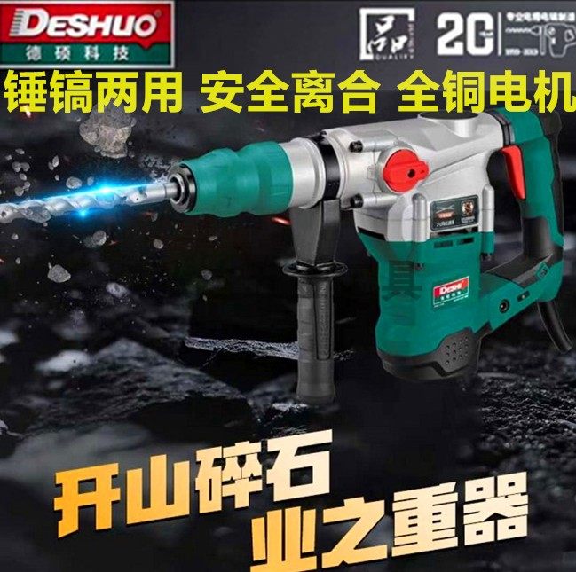 德世/德硕电锤90726KT/28M/9130/26F植筋用带离合电镐冲击钻配件,五金/工具,电锤,淘宝优惠券,粉丝福利购,淘宝优惠卷