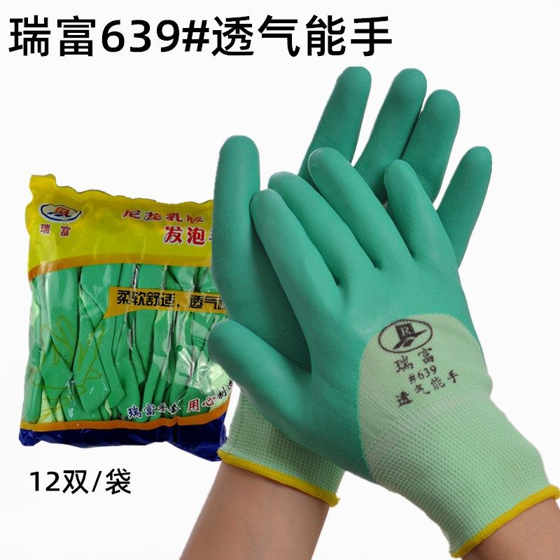 橙果弹力乳胶透气发泡王加强指防滑耐磨防护工作男女半挂劳保手套,居家日用,防护手套,淘宝优惠券,粉丝福利购,淘宝优惠卷
