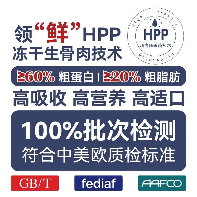 厂花小姐主食冻干全价生骨肉美毛化毛猫粮冻干鲜禽肉冻干猫粮400g,宠物/宠物食品及用品,猫全价冻干粮,淘宝优惠券,粉丝福利购,淘宝优惠卷