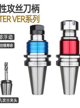 CNC数控丝攻刀柄 BT40-TER32-115L 伸缩式攻丝刀柄不乱牙柔性攻丝