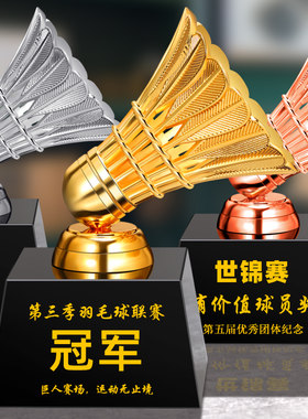 锌合金羽毛球摆件私人定制刻字水晶奖杯新款企业学校创意礼品定做