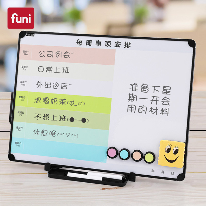 白板写字板支架式磁性办公每周事项安排小板双面可擦写备忘提示板,文具电教/文化用品/商务用品,白板,淘宝优惠券,粉丝福利购,淘宝优惠卷