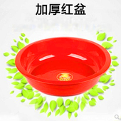 洗澡盆加厚喜庆大红盆塑料盆洗衣盆家用喜盆宿舍洗脸洗脚盆龙虾盆