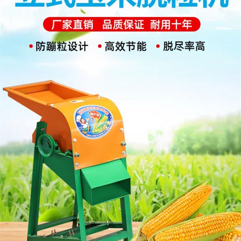 家用玉米脱粒机220V加厚加大电动打苞谷剥玉米粒机器不烂芯脱粒机