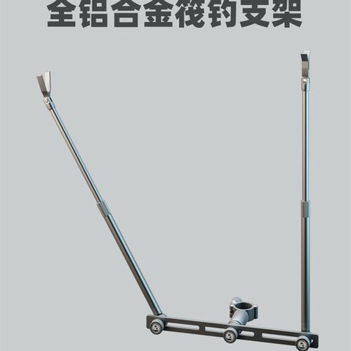 拓世2021新款铝合金筏钓支架垂钓超轻便携大物折叠多功能野钓全磁