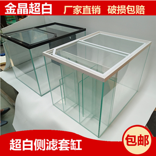 金品 背滤侧滤鱼缸金晶超白缸过滤鱼缸 免换水小型鱼缸定制带盖子