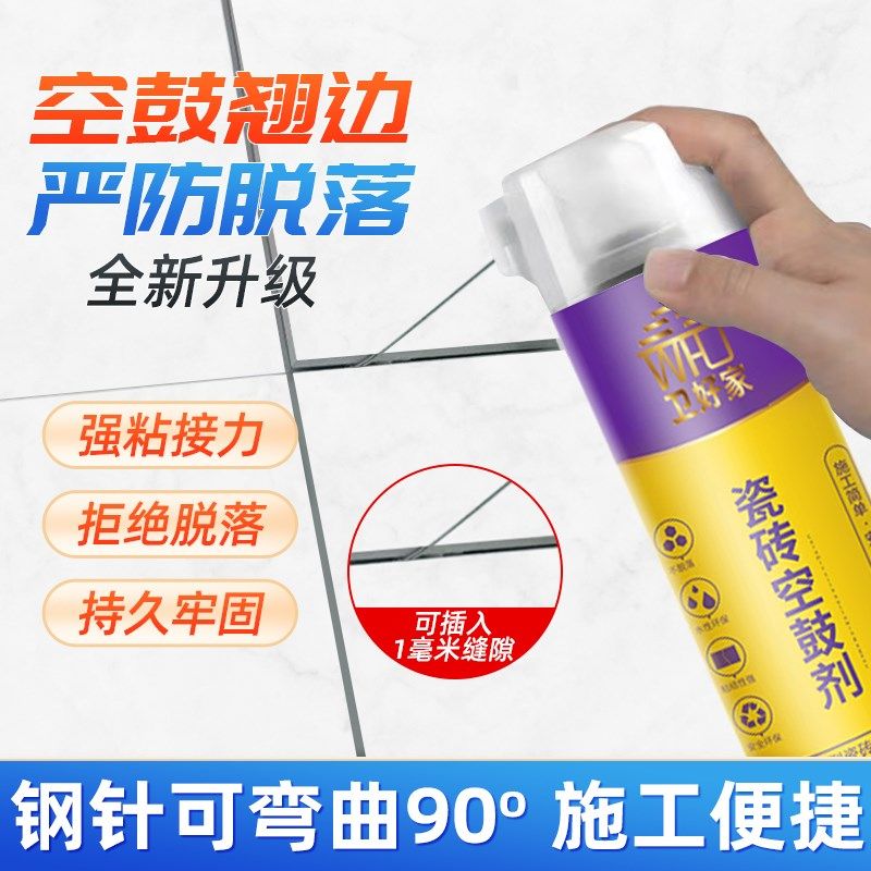 卫好家瓷砖空鼓修补胶地砖起翘修复注射填充木地板可用强力粘接剂
