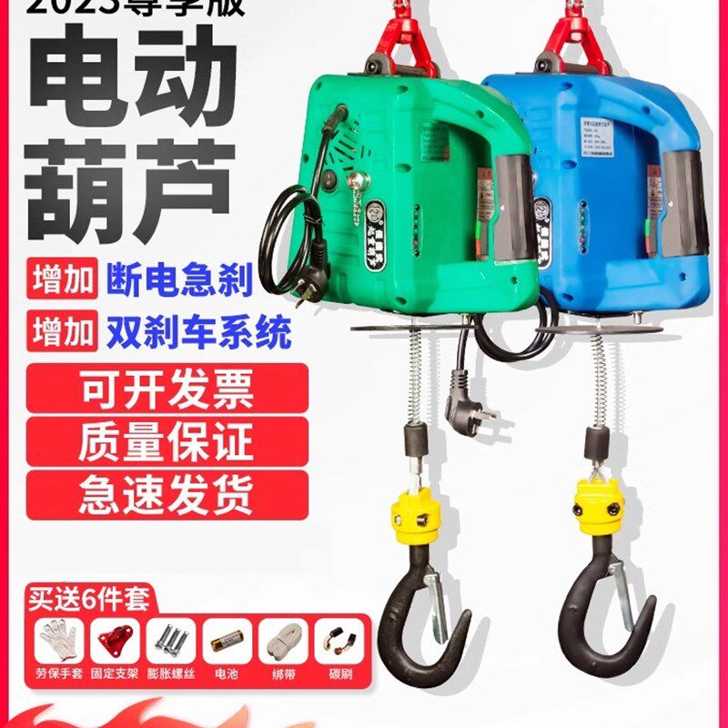 上海沪工技术220v吊机家用小型升降提升机便携遥控牵引电动葫芦吊