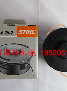 适用于斯蒂尔FS120/200/240/250割灌机打草头割草机除草机打草绳