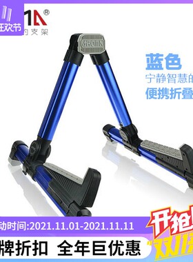 阿诺玛AGS08折叠民谣古典电贝斯木吉他琴架支架便携架吉他架