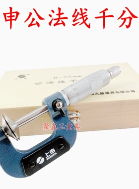 上申齿轮公法线千分尺盘头纸张测量圆盘形千分尺0-25/25-50mm0.01