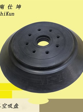VF-200橡胶吸盘 工业机械手配件 真空吸盘 气动元件