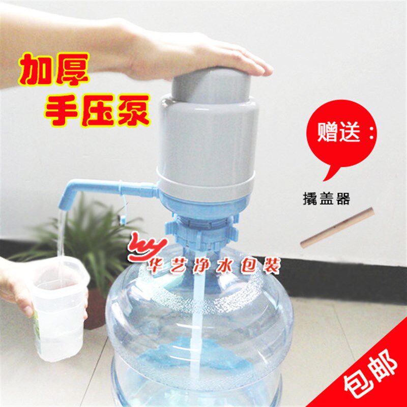 桶装水优质加厚大号饮水压水器 抽水吸水器纯净水桶手动压式水泵