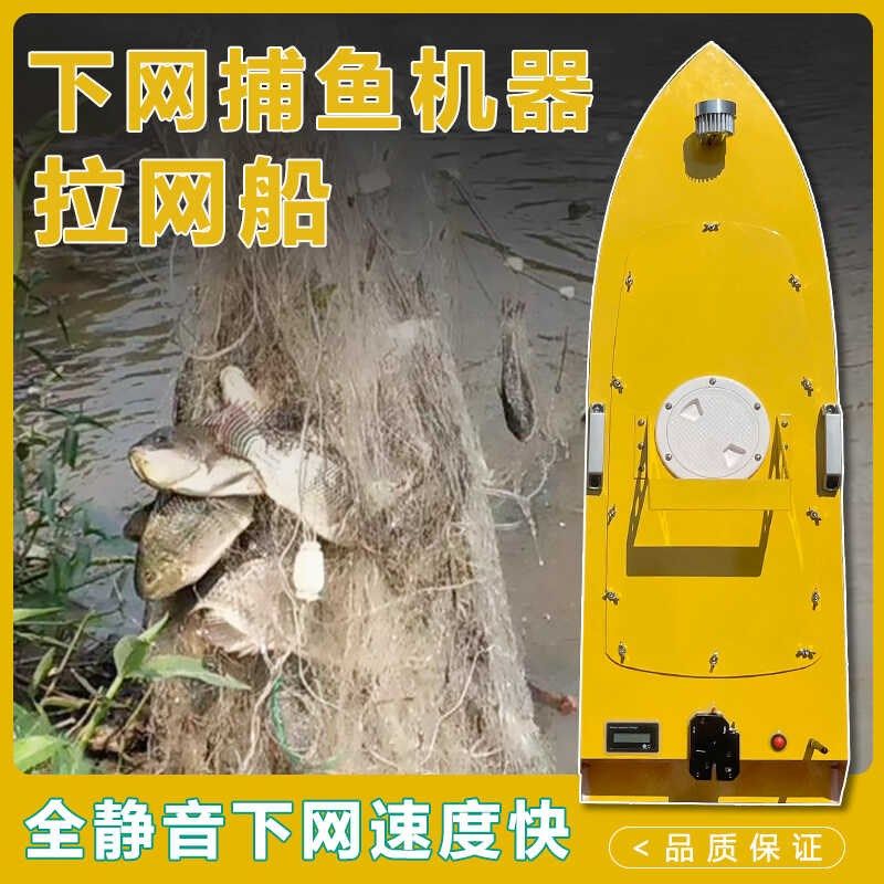 优质拉网船遥控船速度快大马力自动脱钩下网拖钩船锚鱼船男女通用