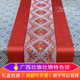 广西壮族特色壮锦茶旗布艺家居软装 送老外商务礼品桌饰摆件 桌旗