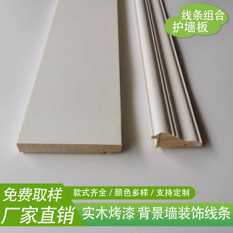 电视沙发背景墙装饰线条护墙板实木线条客厅卧室背景墙边框木线条