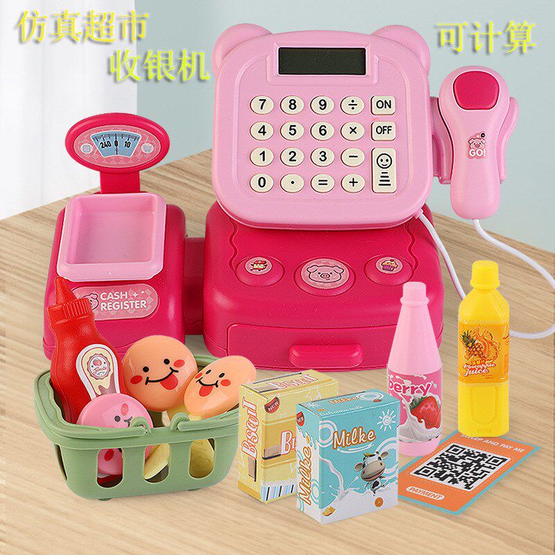 1儿童3-6岁多功能收银机玩具女孩过家家卡通超市收银台礼品可计算